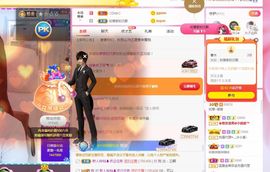 如意~后会有期主播照片