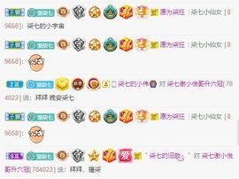 柒七休主播照片