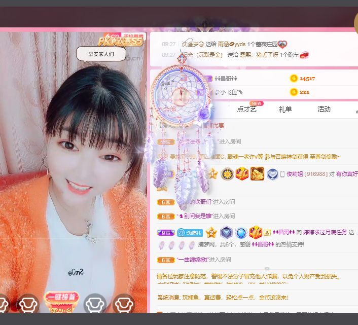 婷婷💕感恩有你陪伴的图片