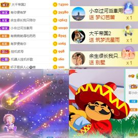 陈土豆求百元榜主播照片