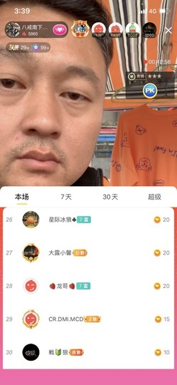 八戒摆摊卖面日记主播照片