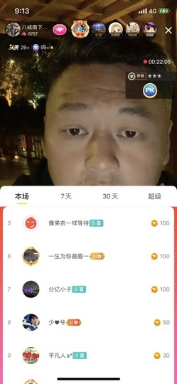 八戒准备徒步了主播照片