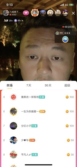 八戒祝大家新年快乐主播照片