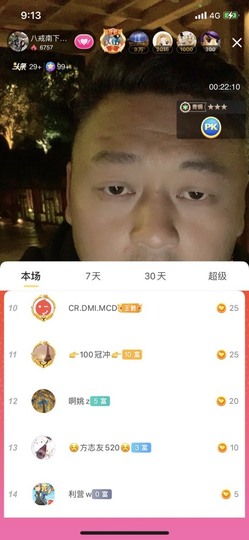 八戒准备徒步了主播照片