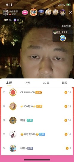 八戒摆摊卖面日记主播照片