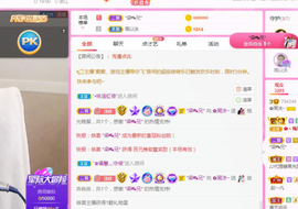 周沫~越剧房主播照片