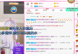 周沫~越剧房主播照片