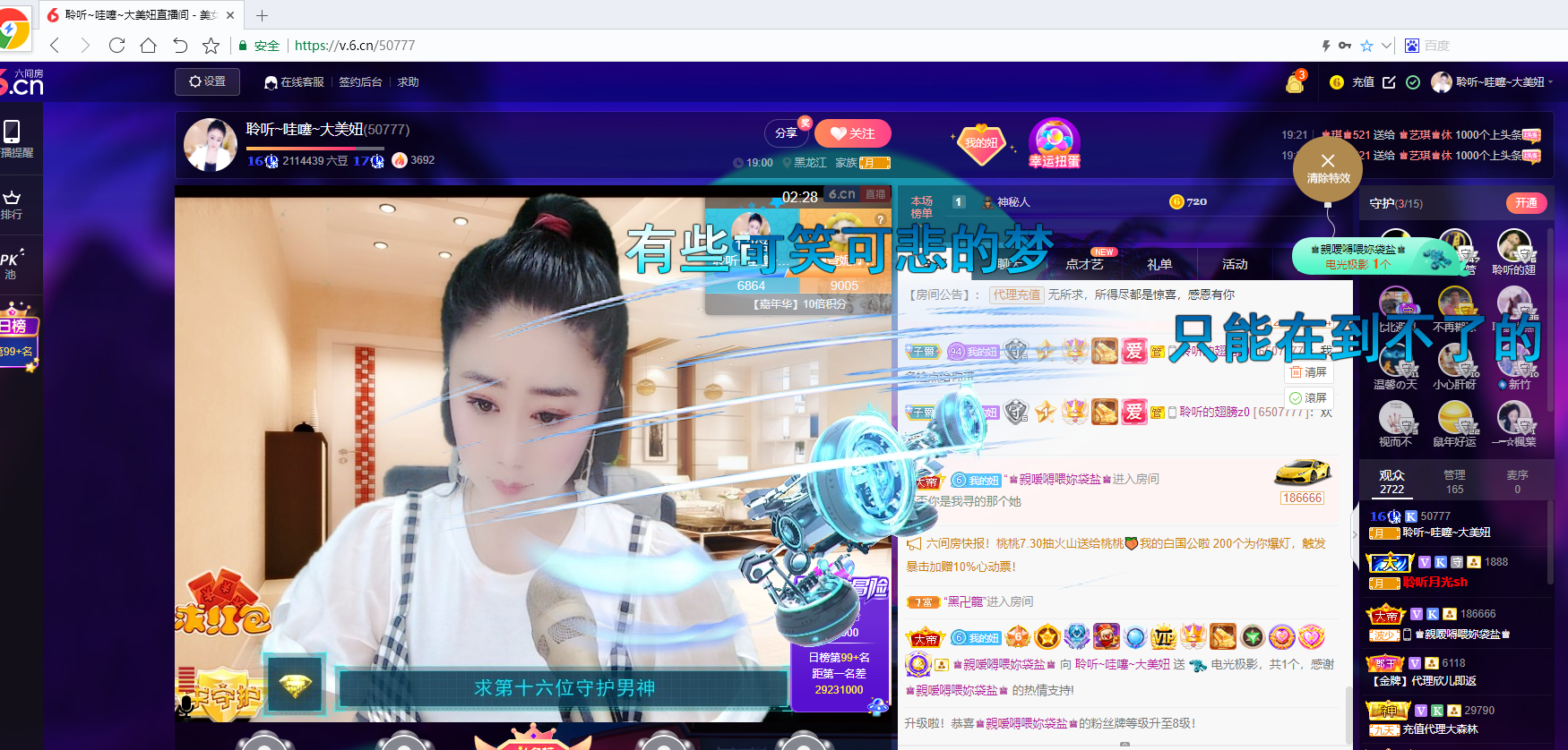 聆听~福妞儿的图片