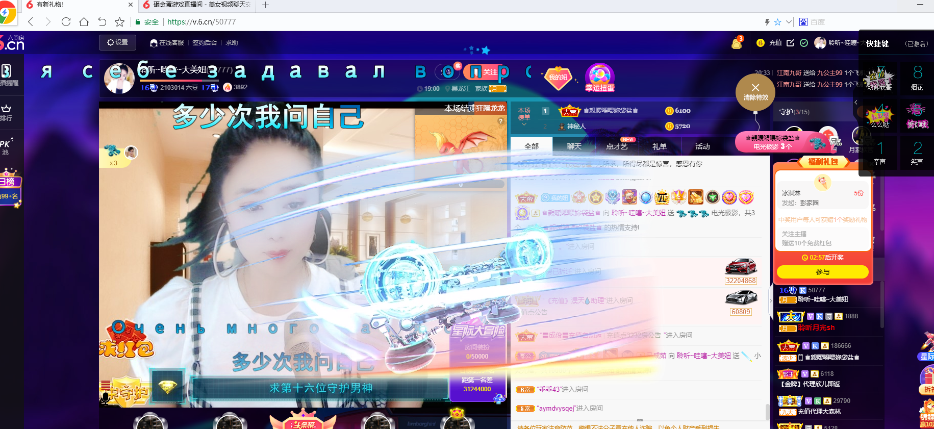 聆听~福妞儿的图片