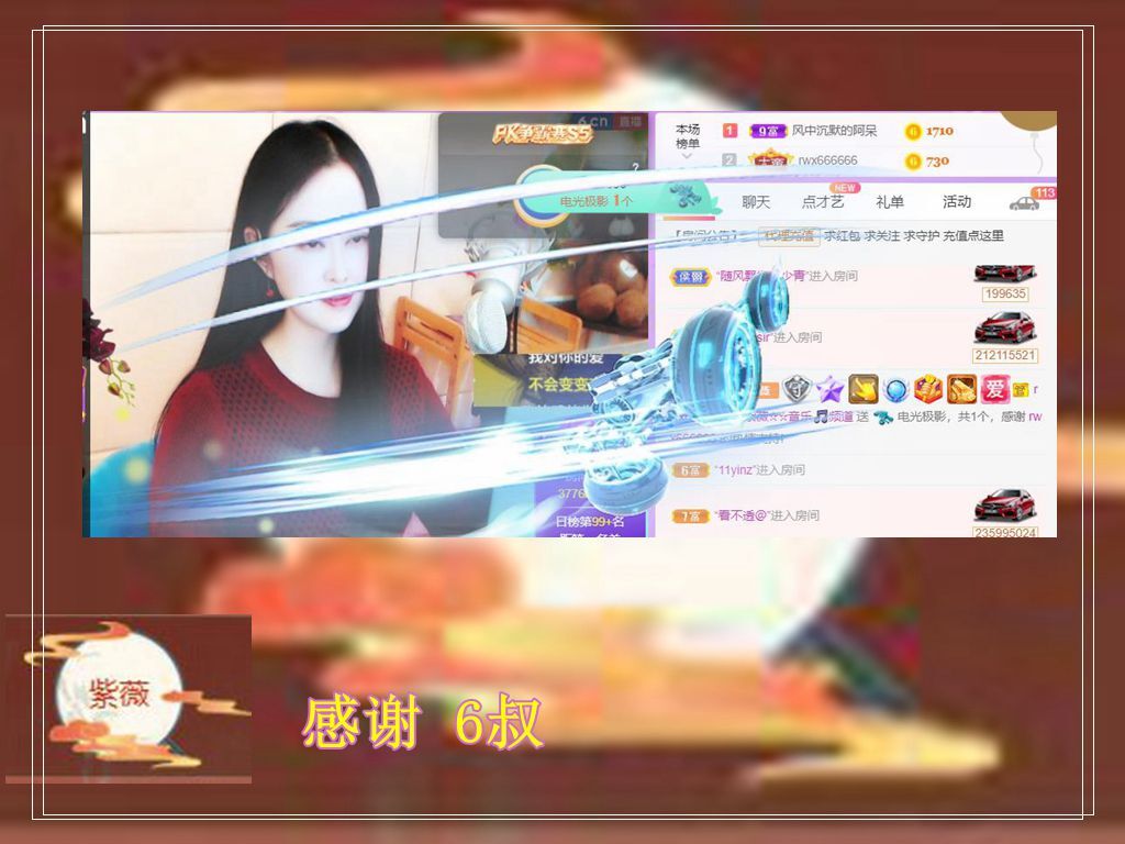 紫薇☆☆音乐频道的图片