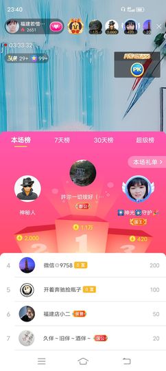 ……若主播照片