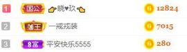 素雅依依暂休主播照片