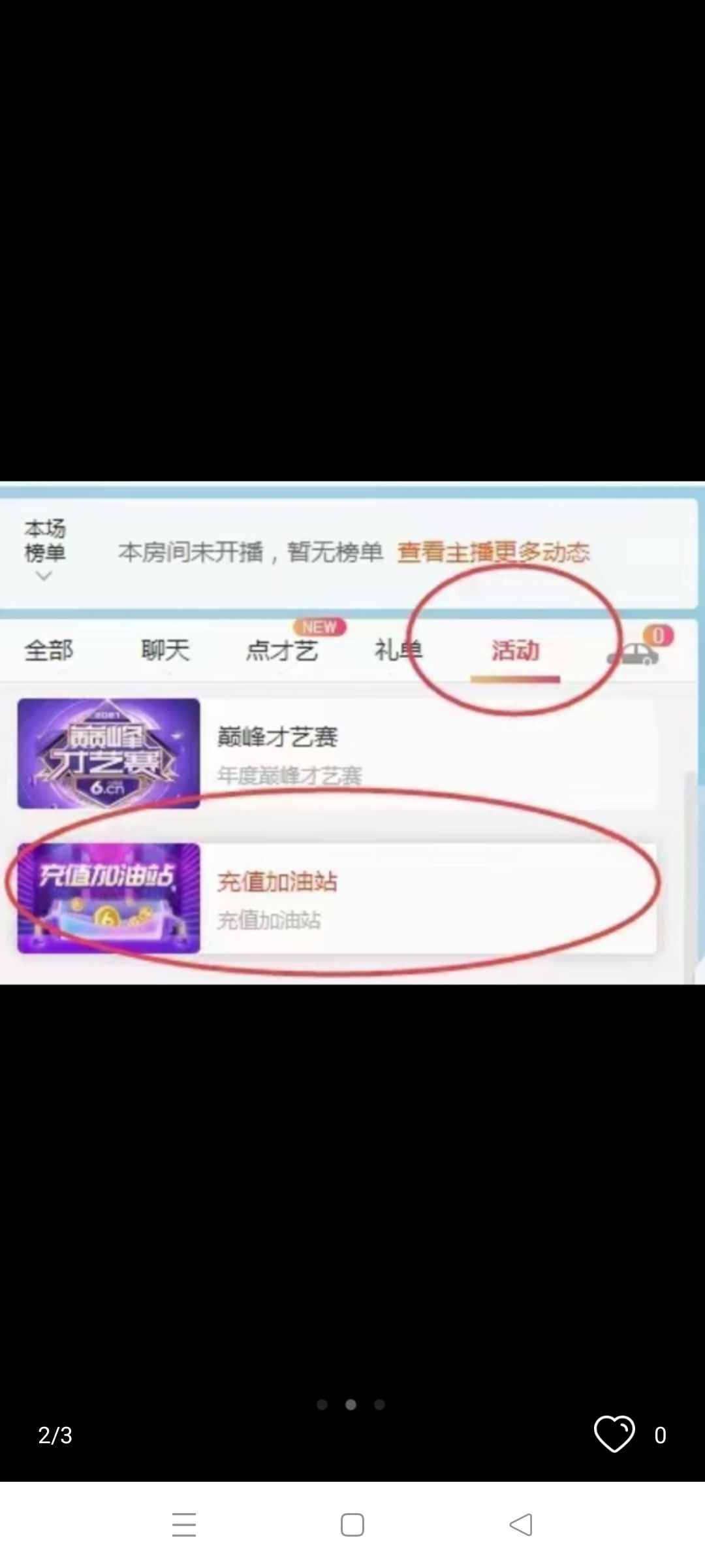 安琪同学的图片