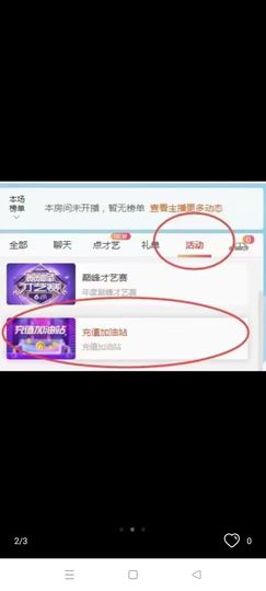 安琪同学主播照片