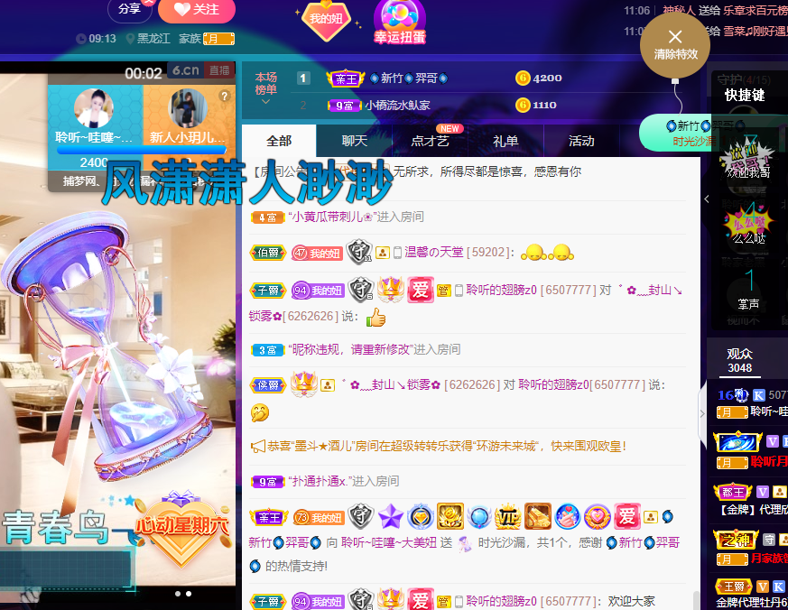 聆听~福妞儿的图片