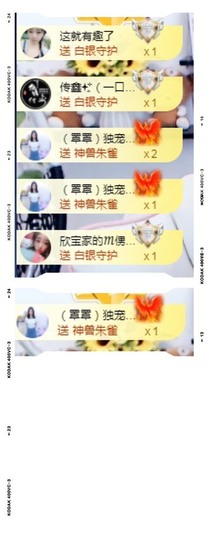 💙欣宝吖（暂休）主播照片