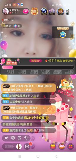 龙菲菲越来越好主播照片
