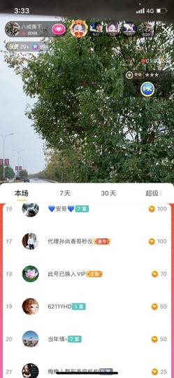 八戒准备徒步了主播照片