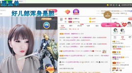 沄9冠感恩有你主播照片
