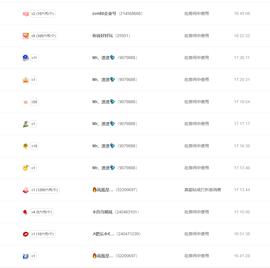 糖豆豆（退）主播照片