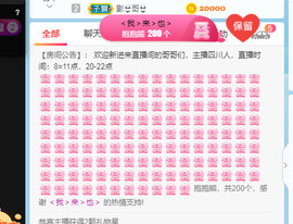 新人可可吖头主播照片