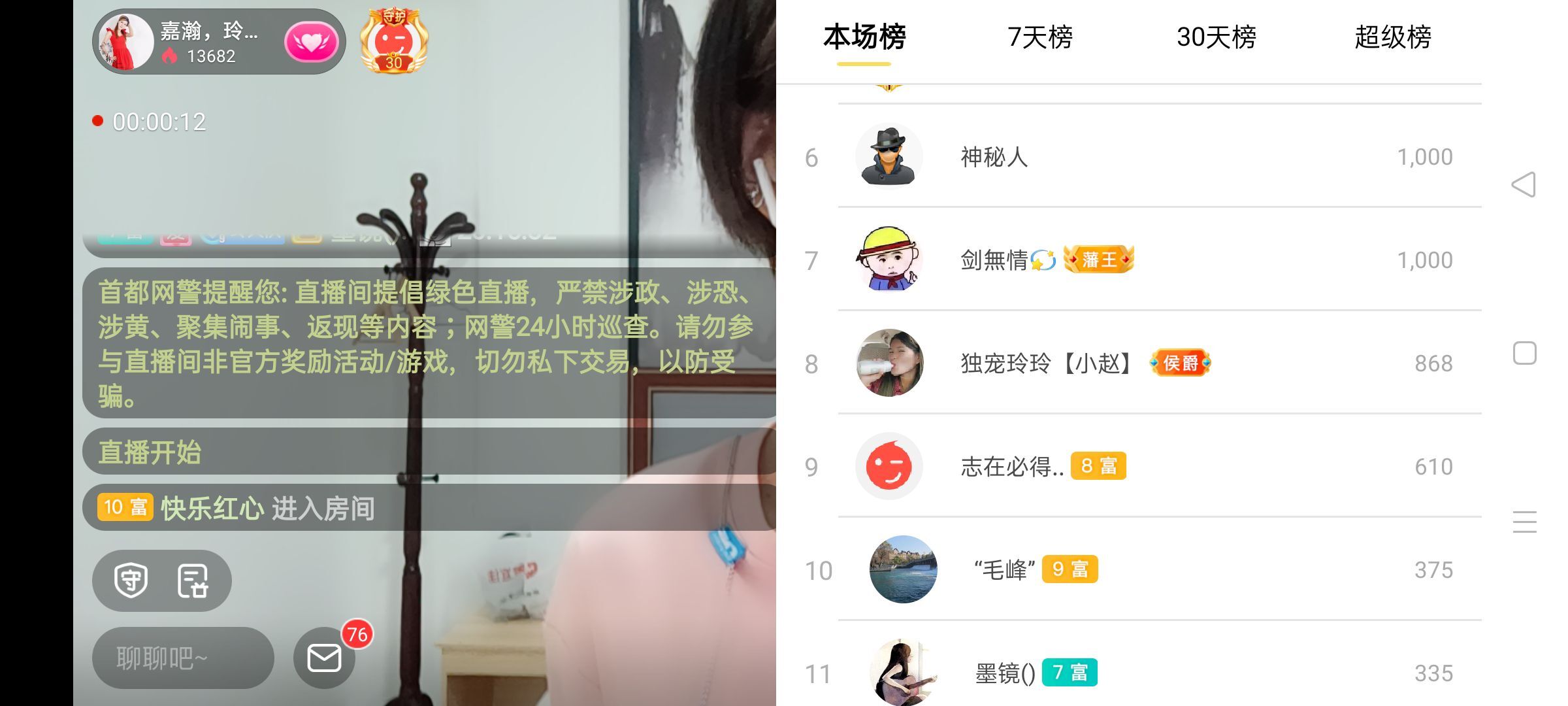 玲玲🌻的图片