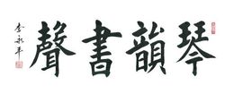 戰神大元帥黎歌主播照片