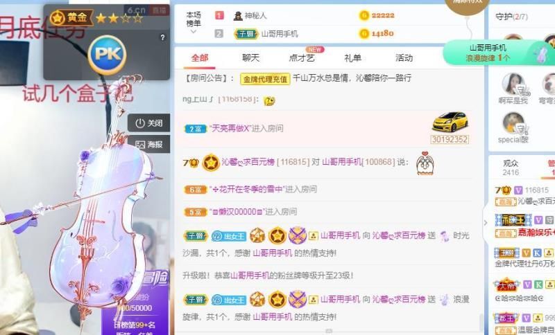 沁馨ღ求百元榜的图片
