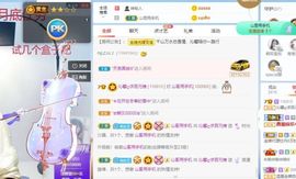 沁馨ღ求百元榜主播照片