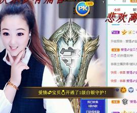 ゞ悠乐★婉儿つ主播照片