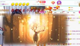 ゞ悠乐★婉儿つ主播照片