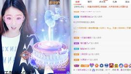 ゞ悠乐★婉儿つ主播照片