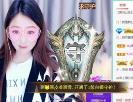 ゞ悠乐★婉儿つ主播照片