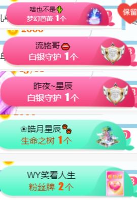 素雅依依暂休主播照片