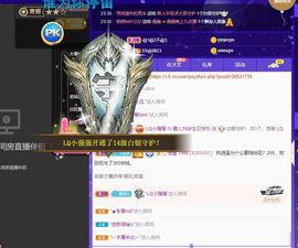 霞儿求守护主播照片
