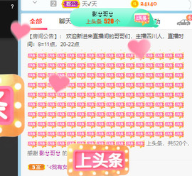 新人可可吖头主播照片