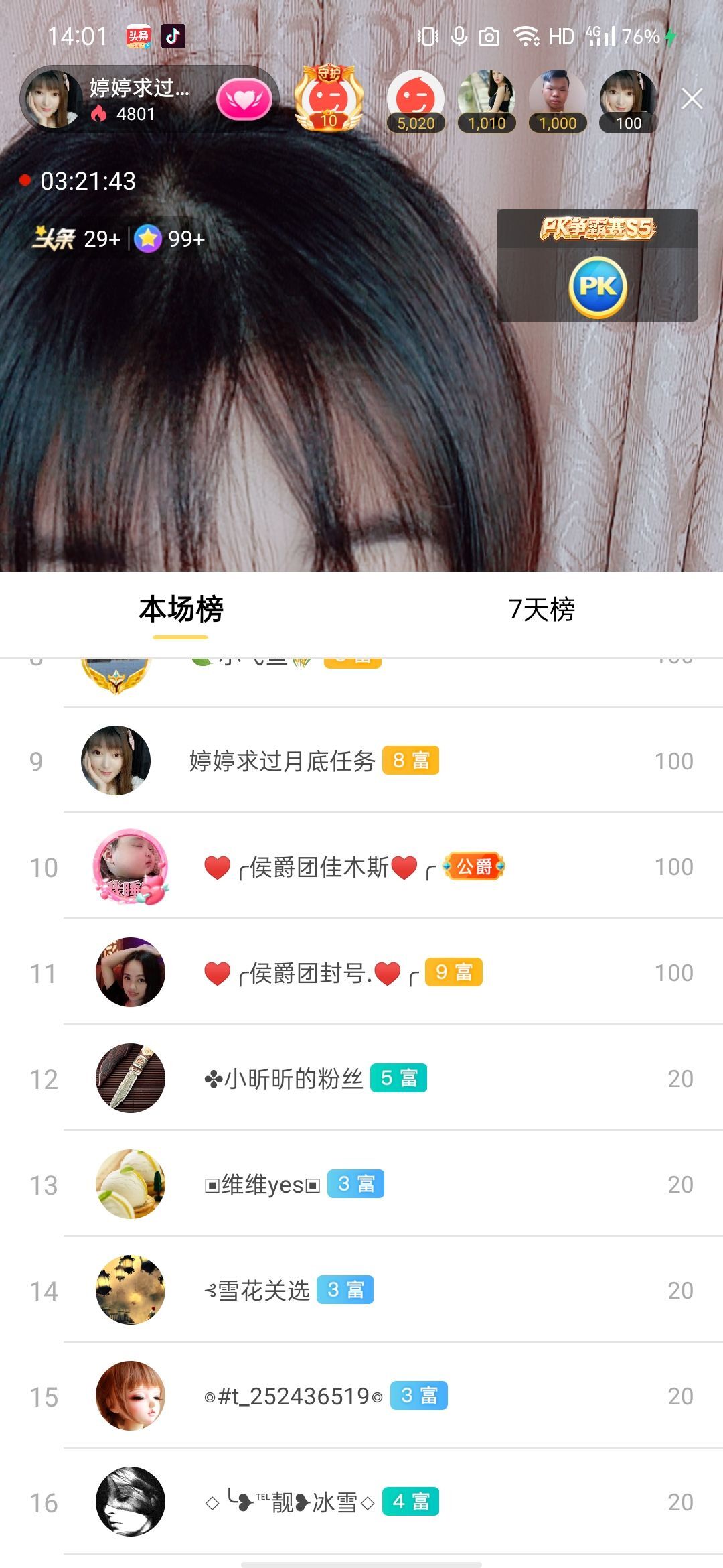 婷婷💕感恩有你陪伴的图片
