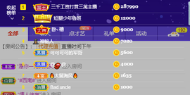 可可可可休息主播照片