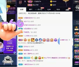 温暖宝宝停电了休主播照片