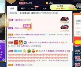 温暖宝宝停电了休主播照片