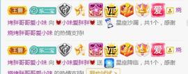 💓小香猪💓主播照片