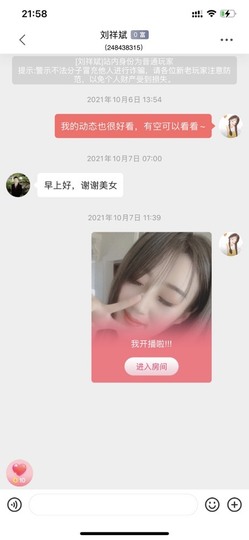 筱一✿．12点见主播照片
