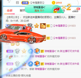 新人可可吖头主播照片