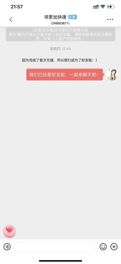 筱一✿．休主播照片