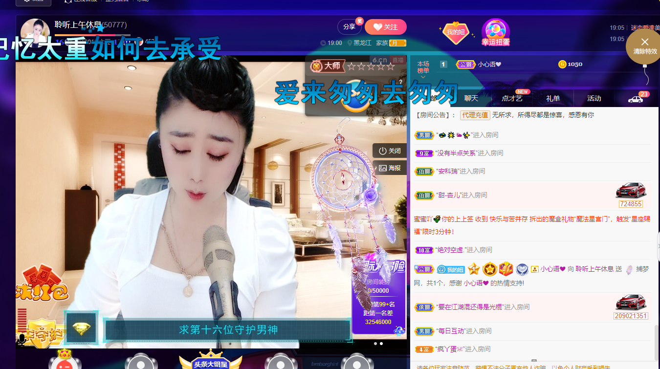聆听~福妞儿的图片