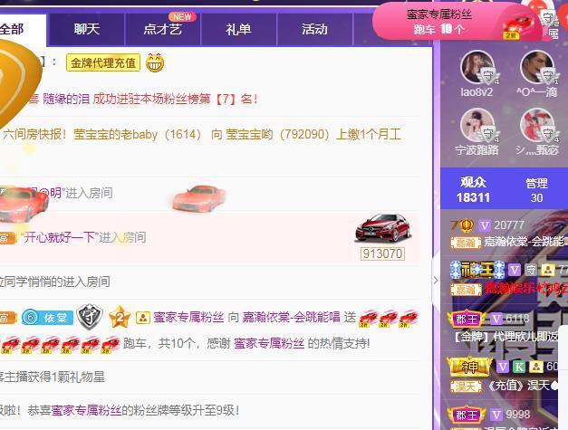一字马~依棠的图片