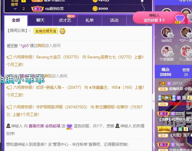 一字马~依棠的图片