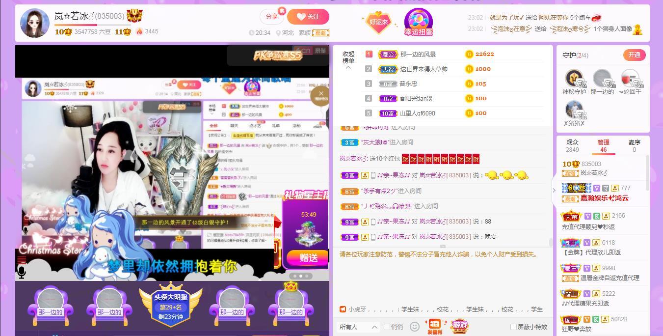 岚☆若冰♂的图片