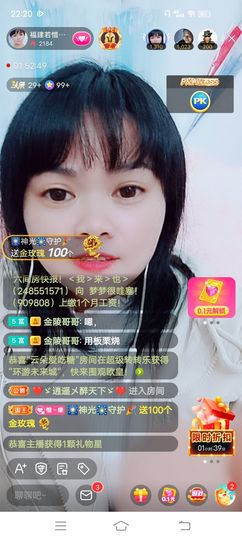 ……若主播照片
