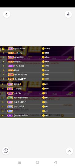 霞儿求守护主播照片